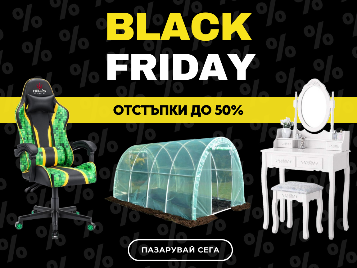 Black Friday