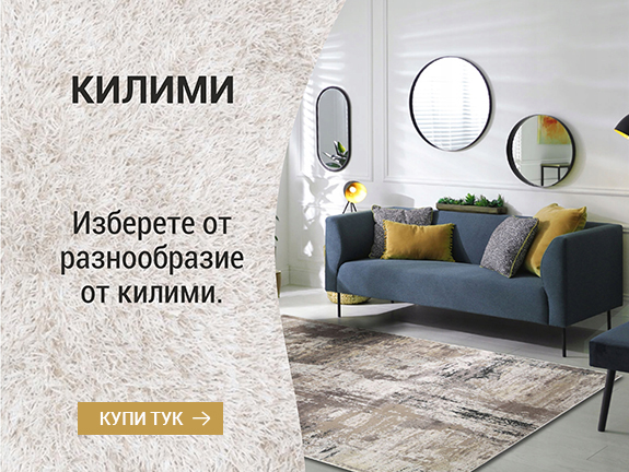 Килими