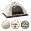 Cremefarbenes Campingzelt für 2-3 Personen 200 x 140 x 115 cm Cremefarbenes Campingzelt für 2-3 Personen 200 x 140 x 115 cm