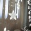 Iluminat de Crăciun - perdea cu stele 4m 136 LED-uri